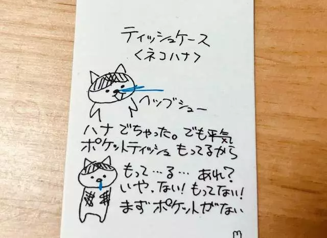 買面紙套上面是「噴鼻水的貓」 網瘋傳「不正經動物刺繡」:超ㄎㄧㄤ啦~