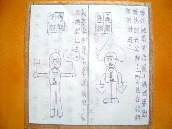 姐姐嫁人「被罰給弟弟3千」!天下還有這樣的手足情,都怪這份「馬關條約」惹的禍!結局感動哭