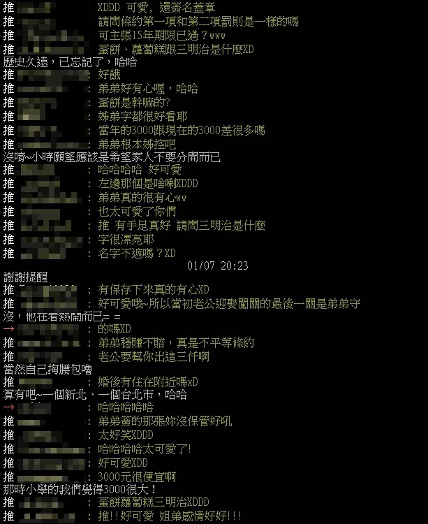 姐姐嫁人「被罰給弟弟3千」!天下還有這樣的手足情,都怪這份「馬關條約」惹的禍!結局感動哭