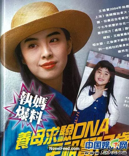 王祖賢17歲私生女曝光!17年前她狠心拋棄了女兒,如今養母竟...!沒想到女兒生父是「他」!