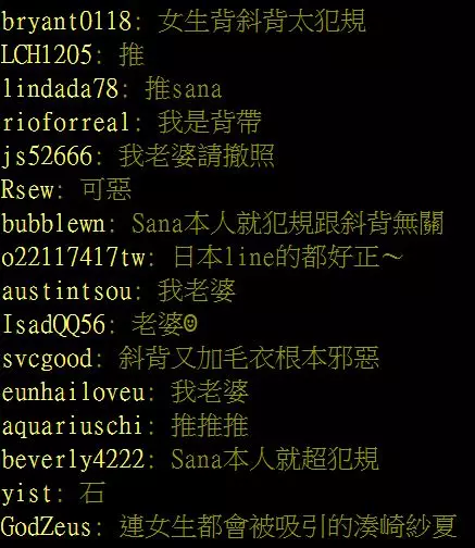 Twice正妹!背帶斜斜一放,網淪陷:真的犯規了。