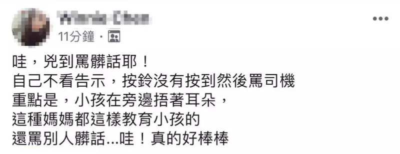 影/下車鈴沒按到!爆氣姐「獅吼國罵譙司機」 兒子旁邊尷尬摀耳