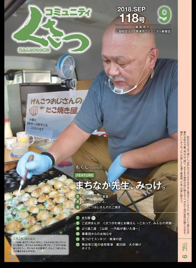 暖心章魚燒大叔想出「握緊拳頭輕輕放」付錢法 小學生吃飽只需要花3元❤️️