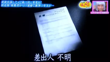邋遢主婦上節目變身美魔女 觀眾寄信「她該去看醫生」意外撿回一命!