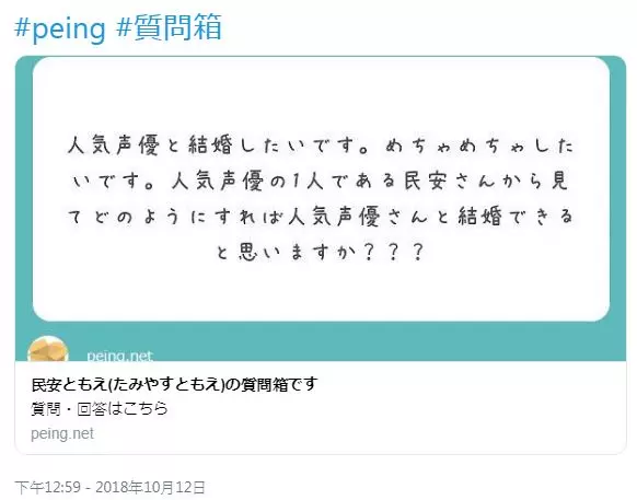 粉絲問怎樣才能跟女星結婚 聲優狠嗆「沒有女性會願意嫁給你」理由被推爆!