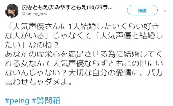 粉絲問怎樣才能跟女星結婚 聲優狠嗆「沒有女性會願意嫁給你」理由被推爆!