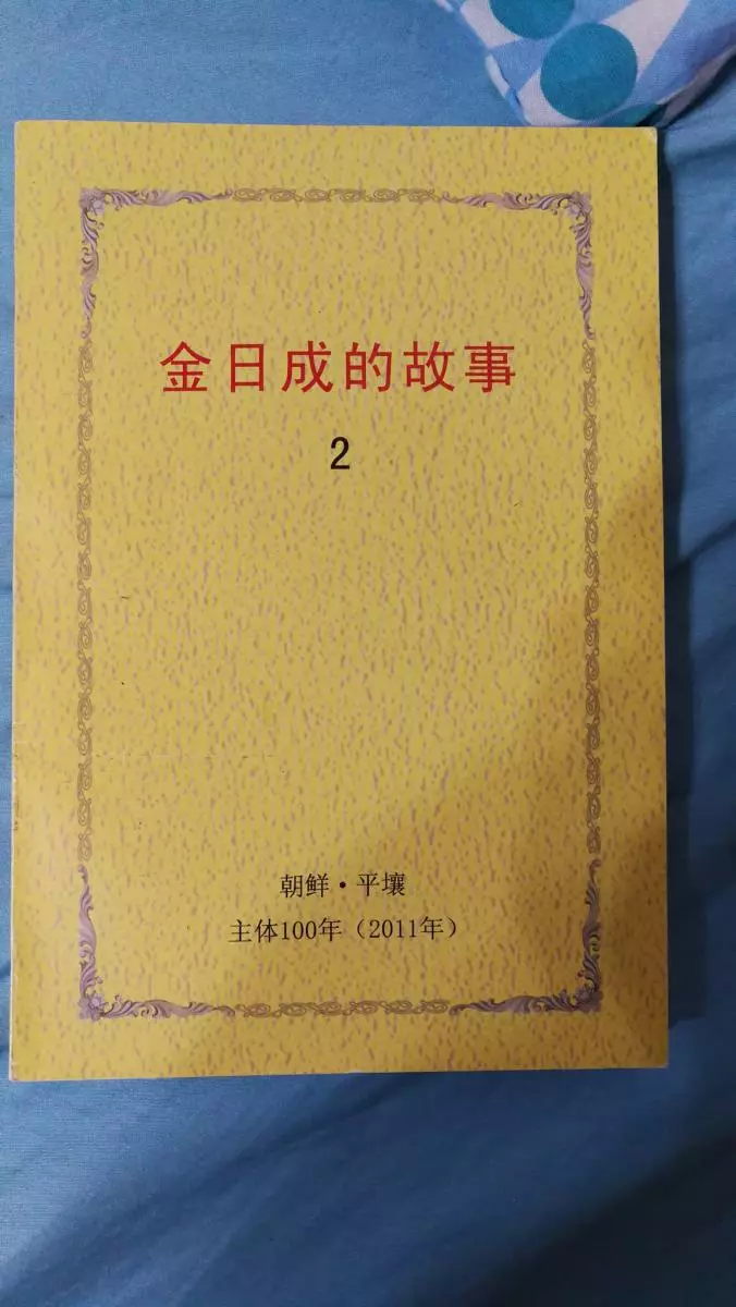 台灣妹花6萬塊「看清真實北韓」 街上全部都是微笑的套裝美女...食物好吃到哭出來!