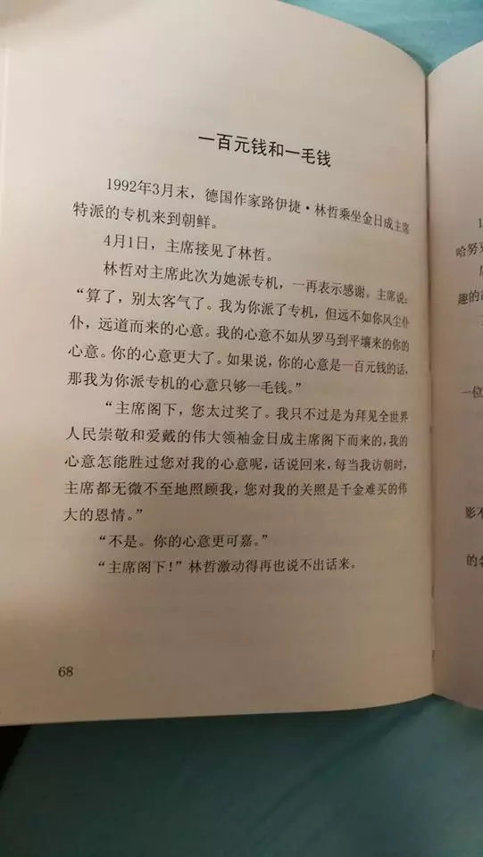 台灣妹花6萬塊「看清真實北韓」 街上全部都是微笑的套裝美女...食物好吃到哭出來!