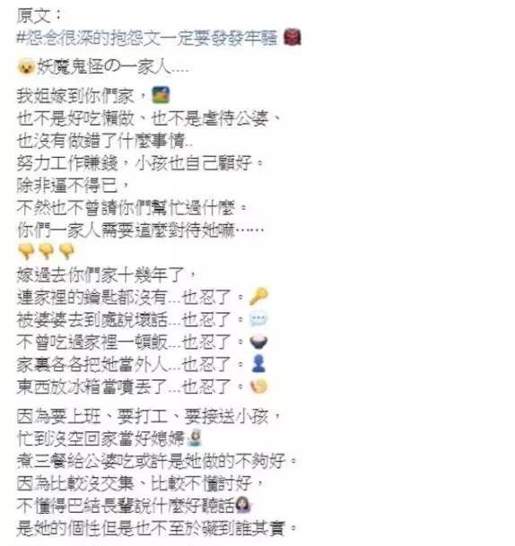 嫁去10年!婆婆規定「熱水只準洗10分鐘」 她大抱怨「更誇張惡習」網傻眼:還不離婚?