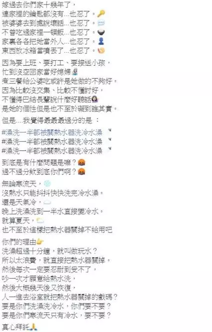 嫁去10年!婆婆規定「熱水只準洗10分鐘」 她大抱怨「更誇張惡習」網傻眼:還不離婚?