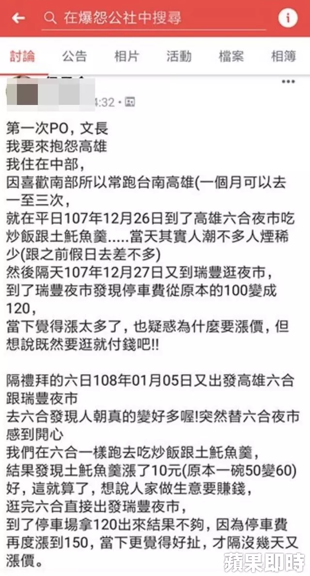 有人潮就漲價?高雄兩大夜市驚傳「小吃停車費雙漲」 觀光客失望「最高貴5成」市政府回應了