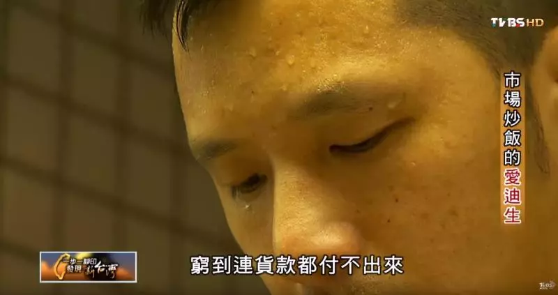「父母離異」妻子得病！窮到付不出貸款的他靠「白天賣炒飯，晚上做燈具」逆轉人生