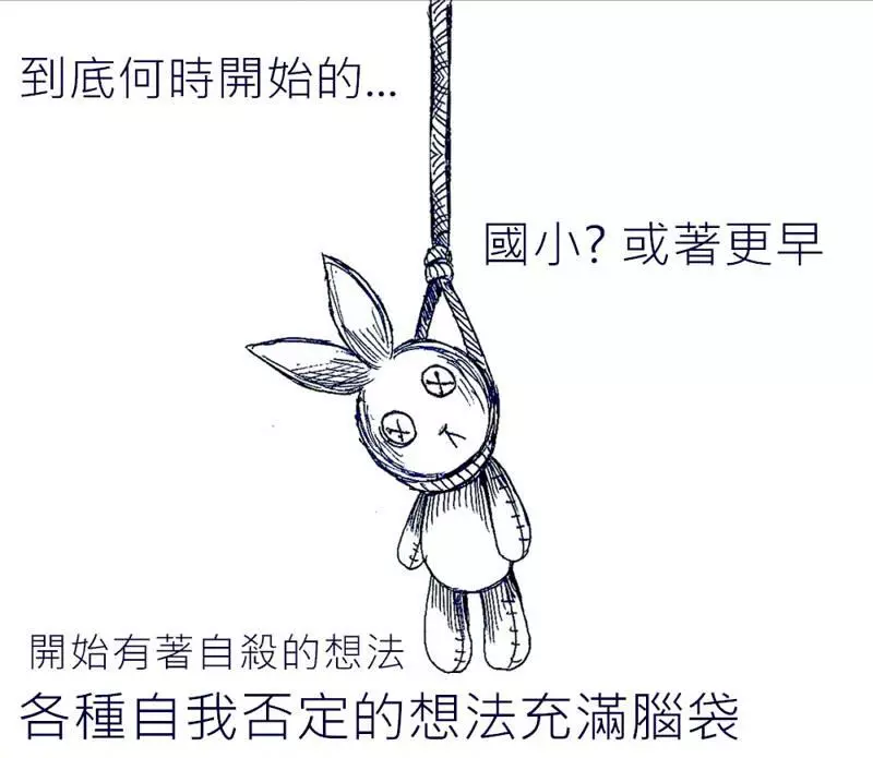 憂鬱症的我「鼓起勇氣向媽媽求救」,沒想到媽媽的冷漠回應卻間接把我殺了!
