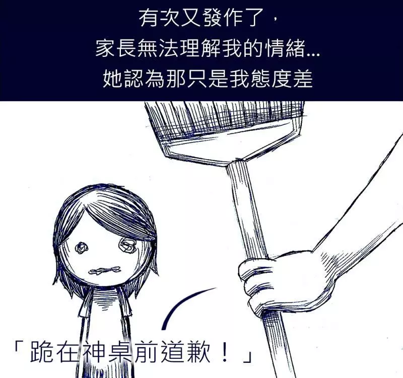 憂鬱症的我「鼓起勇氣向媽媽求救」,沒想到媽媽的冷漠回應卻間接把我殺了!
