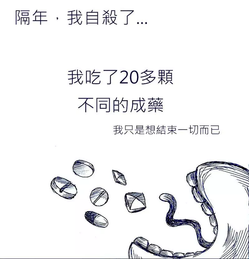 憂鬱症的我「鼓起勇氣向媽媽求救」,沒想到媽媽的冷漠回應卻間接把我殺了!