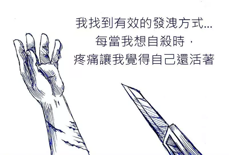 憂鬱症的我「鼓起勇氣向媽媽求救」,沒想到媽媽的冷漠回應卻間接把我殺了!