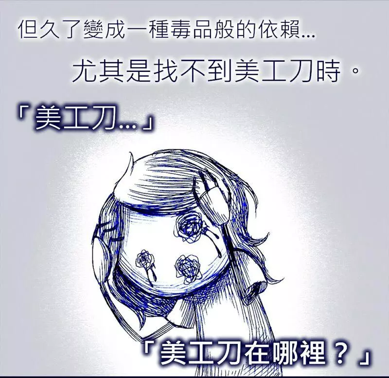 憂鬱症的我「鼓起勇氣向媽媽求救」,沒想到媽媽的冷漠回應卻間接把我殺了!