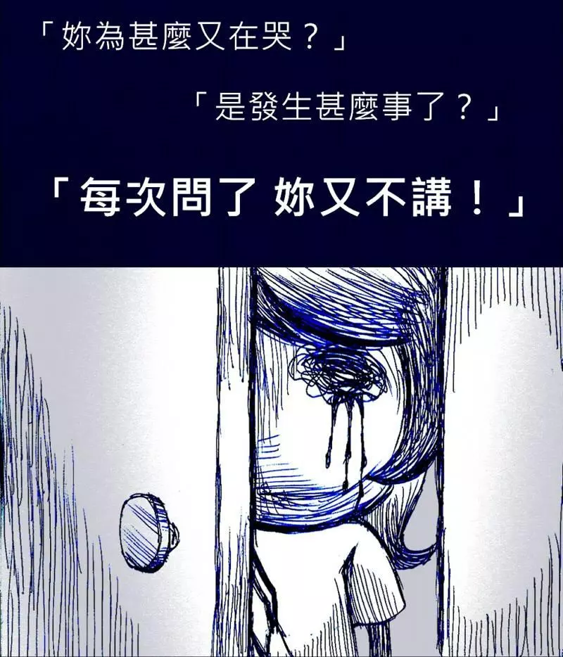 憂鬱症的我「鼓起勇氣向媽媽求救」,沒想到媽媽的冷漠回應卻間接把我殺了!