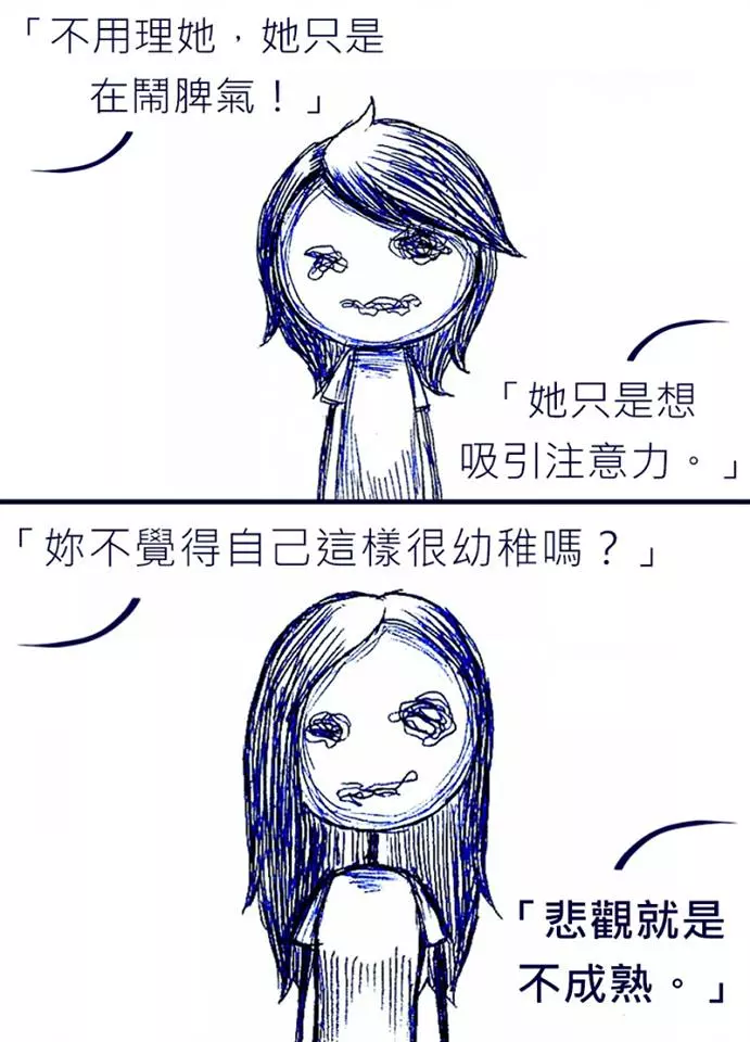 憂鬱症的我「鼓起勇氣向媽媽求救」,沒想到媽媽的冷漠回應卻間接把我殺了!
