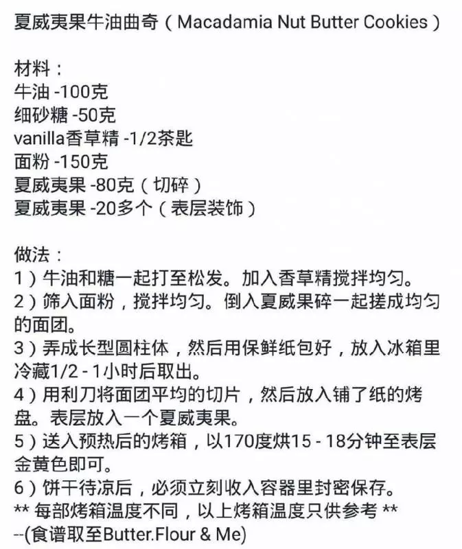 教你學會【45種小餅乾食譜教學】日常也可以做來吃了 