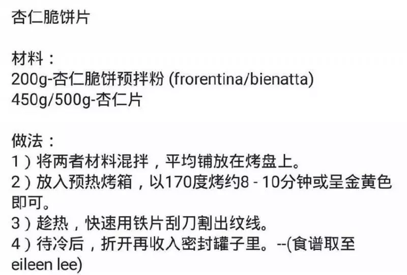 教你學會【45種小餅乾食譜教學】日常也可以做來吃了 