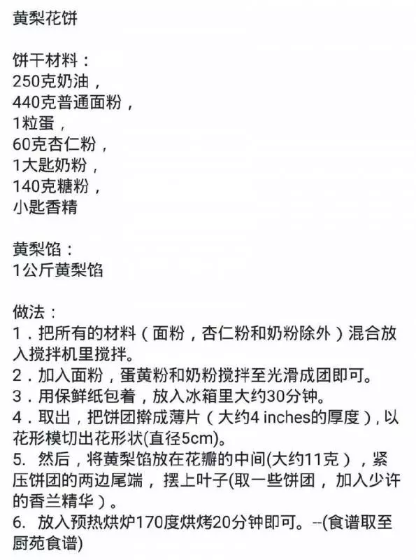 教你學會【45種小餅乾食譜教學】日常也可以做來吃了 