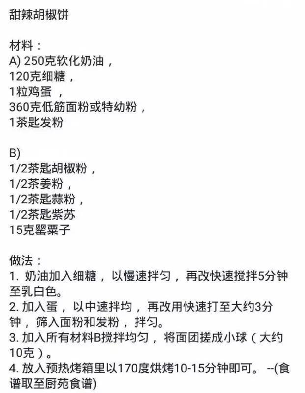 教你學會【45種小餅乾食譜教學】日常也可以做來吃了 