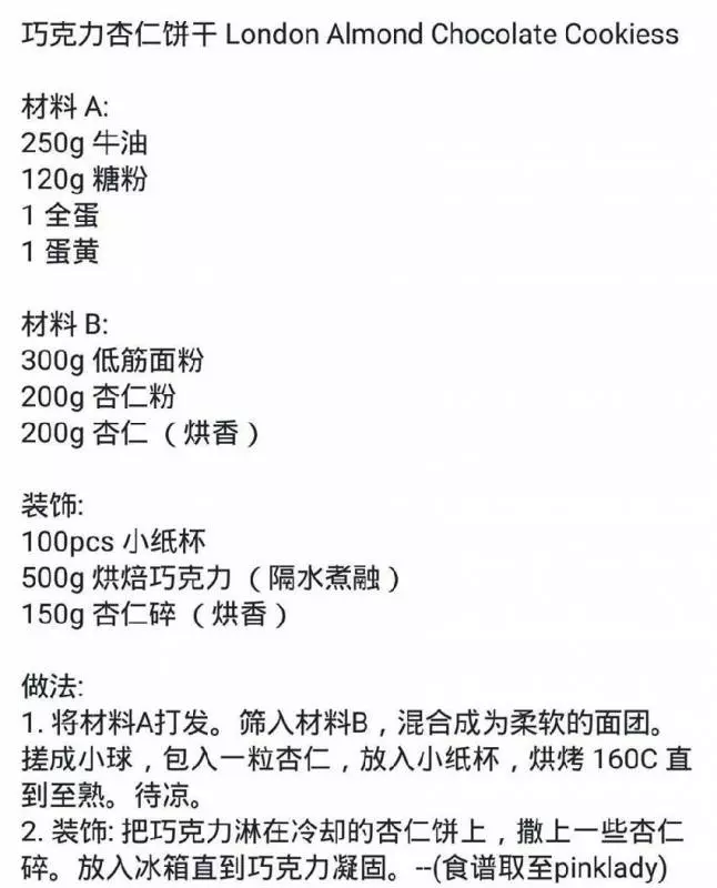 教你學會【45種小餅乾食譜教學】日常也可以做來吃了 