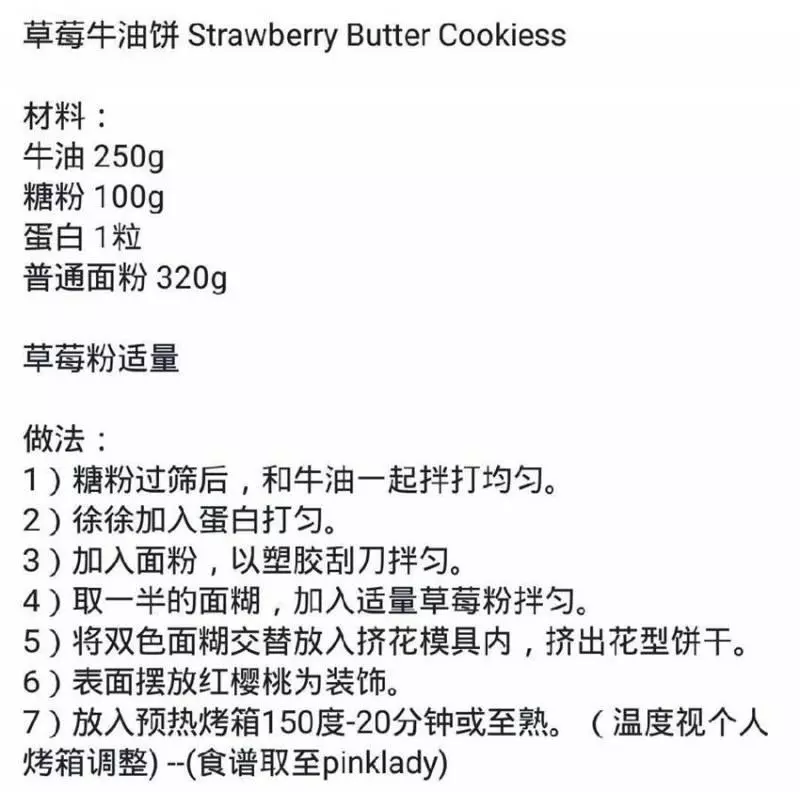 教你學會【45種小餅乾食譜教學】日常也可以做來吃了 