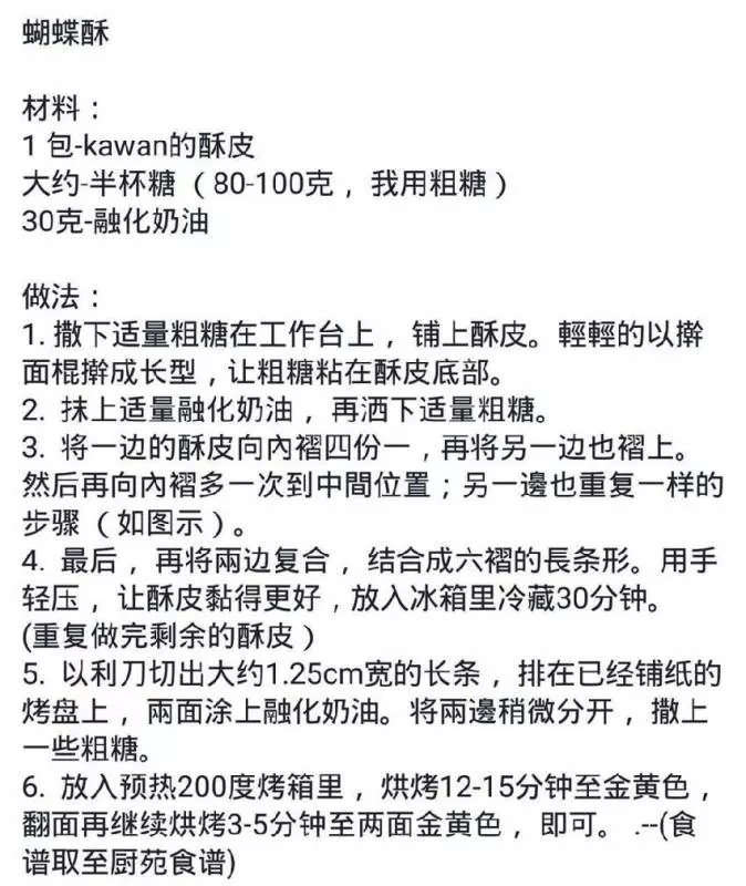 教你學會【45種小餅乾食譜教學】日常也可以做來吃了 