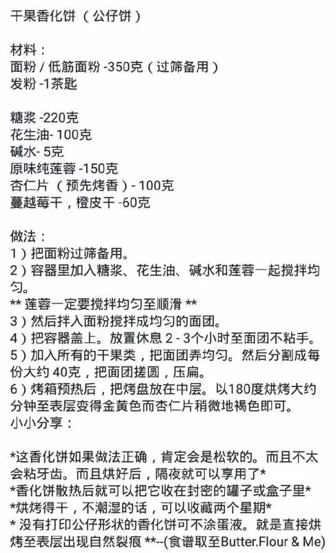 教你學會【45種小餅乾食譜教學】日常也可以做來吃了 