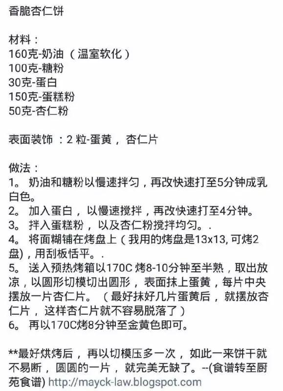 教你學會【45種小餅乾食譜教學】日常也可以做來吃了 
