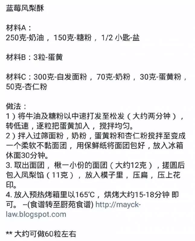 教你學會【45種小餅乾食譜教學】日常也可以做來吃了 