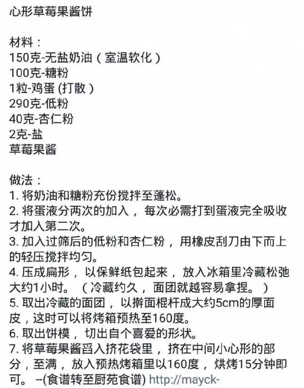 教你學會【45種小餅乾食譜教學】日常也可以做來吃了 