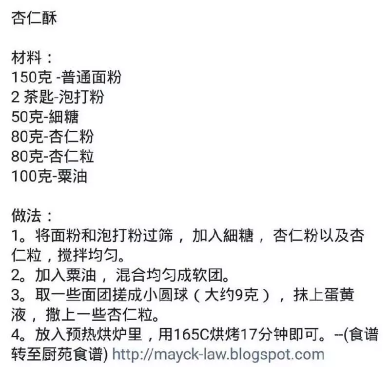 教你學會【45種小餅乾食譜教學】日常也可以做來吃了 