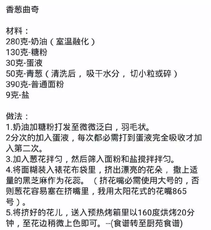 教你學會【45種小餅乾食譜教學】日常也可以做來吃了 