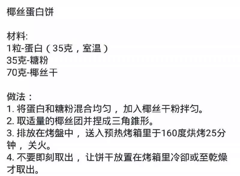 教你學會【45種小餅乾食譜教學】日常也可以做來吃了 