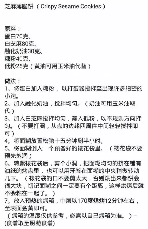 教你學會【45種小餅乾食譜教學】日常也可以做來吃了 