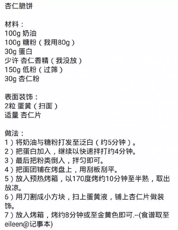 教你學會【45種小餅乾食譜教學】日常也可以做來吃了 