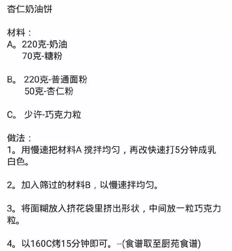 教你學會【45種小餅乾食譜教學】日常也可以做來吃了 