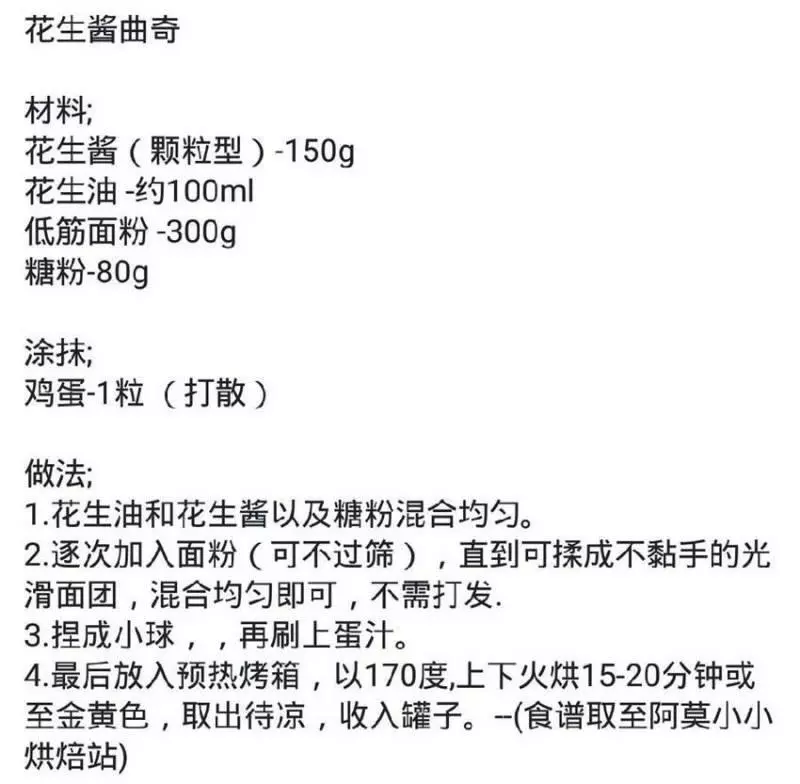 教你學會【45種小餅乾食譜教學】日常也可以做來吃了 