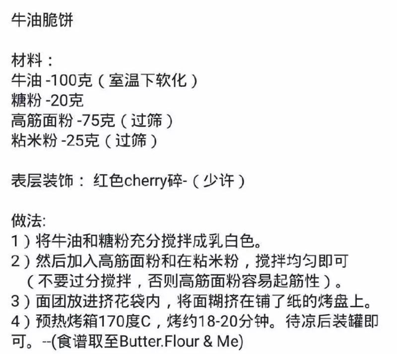教你學會【45種小餅乾食譜教學】日常也可以做來吃了 