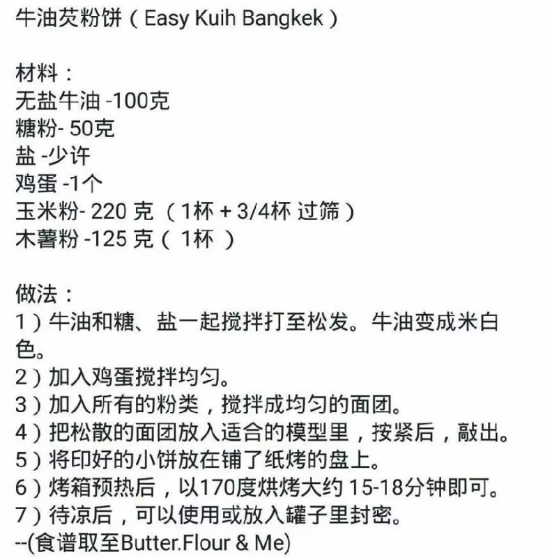 教你學會【45種小餅乾食譜教學】日常也可以做來吃了 