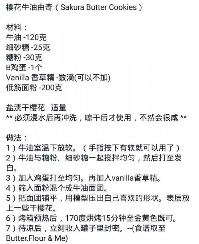 教你學會【45種小餅乾食譜教學】日常也可以做來吃了 
