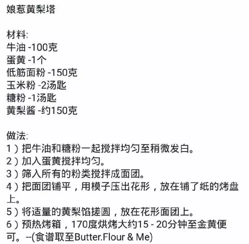 教你學會【45種小餅乾食譜教學】日常也可以做來吃了 