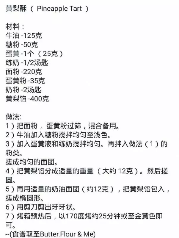 教你學會【45種小餅乾食譜教學】日常也可以做來吃了 