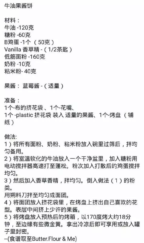 教你學會【45種小餅乾食譜教學】日常也可以做來吃了 