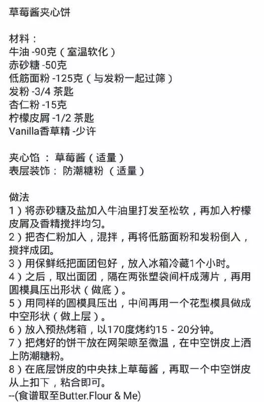 教你學會【45種小餅乾食譜教學】日常也可以做來吃了 