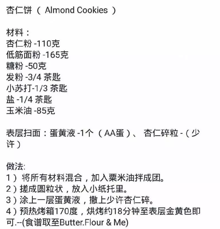 教你學會【45種小餅乾食譜教學】日常也可以做來吃了 
