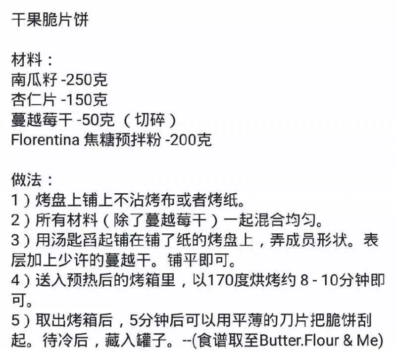 教你學會【45種小餅乾食譜教學】日常也可以做來吃了 